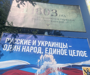 Billboard with the words ‘Russians and Ukrainians are the one people, one single whole.’ Kherson, July 2022. Photo credit: Mykola Homaniuk.